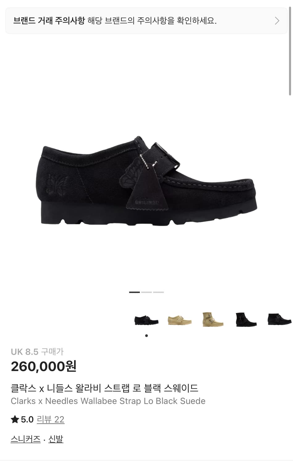 클락스 니들스 8.5 새상품 상품이미지1