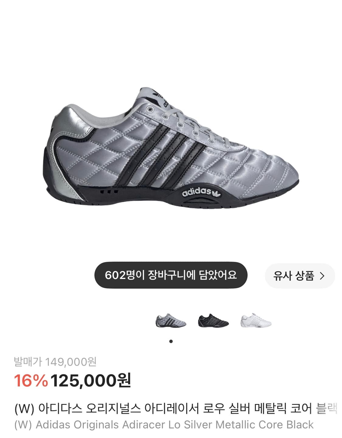 아디다스 아디레이서 로우 실버 메탈릭 상품이미지1
