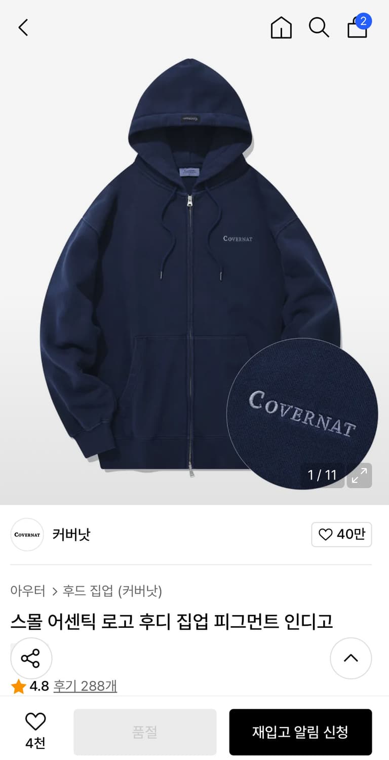 커버낫 후드집업 상품이미지1