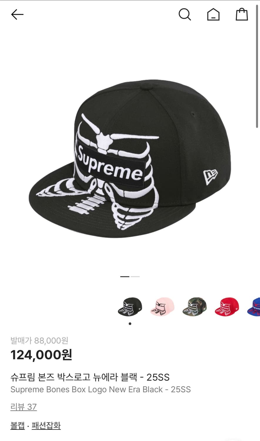 슈프림 본즈 박스로고 뉴에라 블랙 - 25SS  상품이미지5