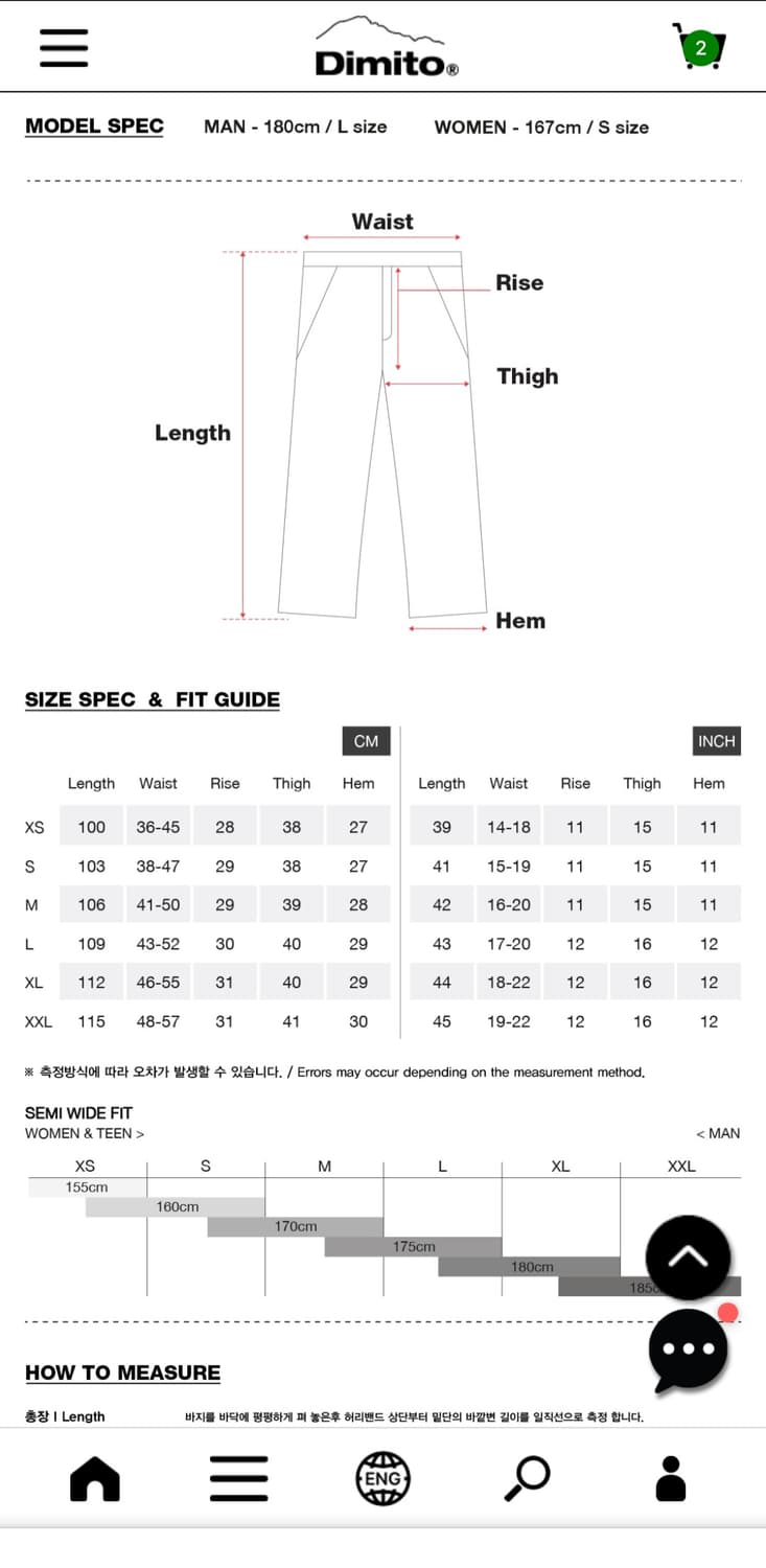 디미토 NEO 2L 팬츠 상품이미지2