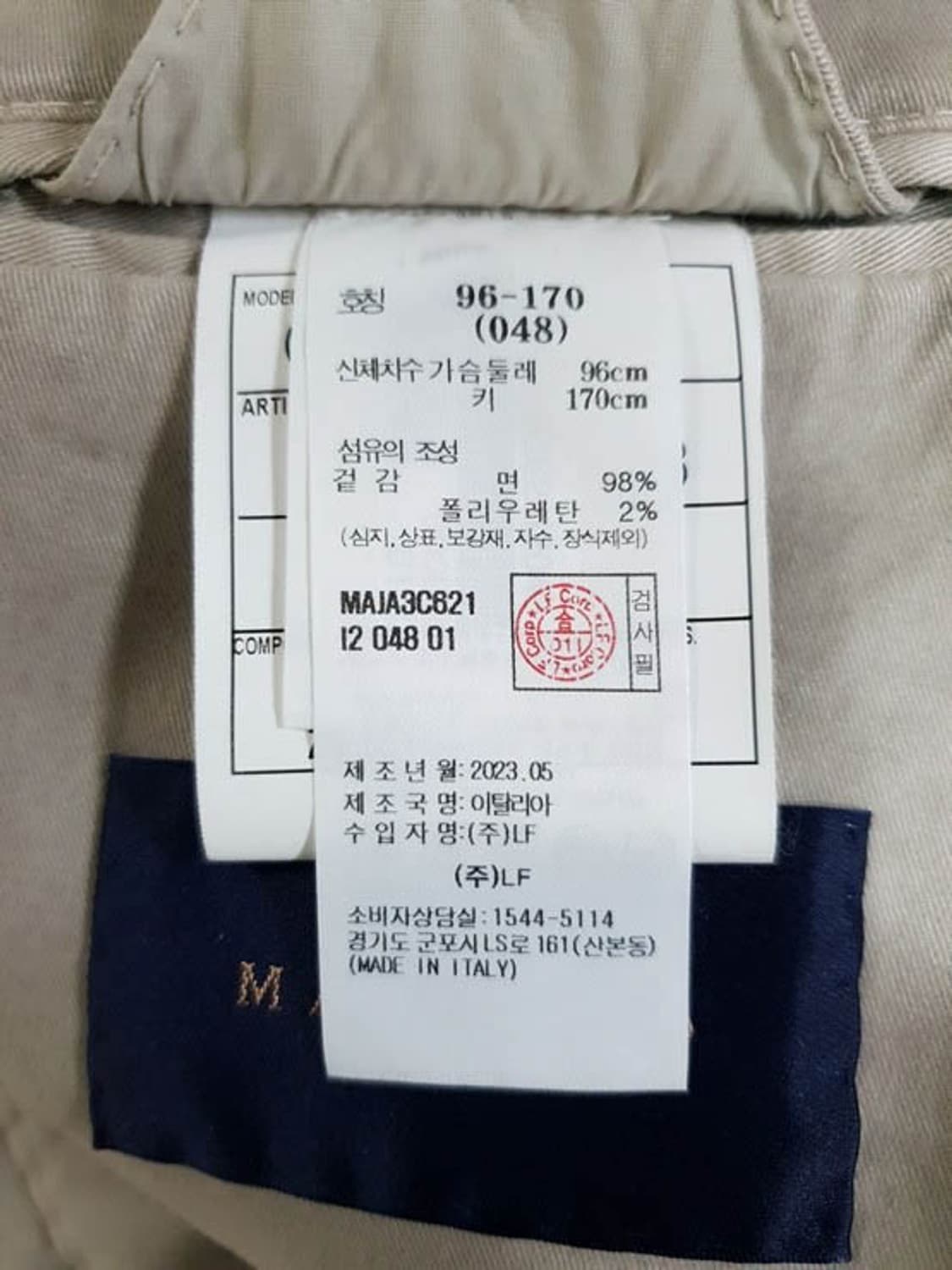 마에스트로 이태리 산티니엘로 코튼 자켓 M 상품이미지8