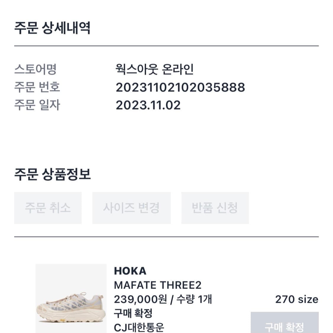 호카 마파테 쓰리2 에그녹 상품이미지4