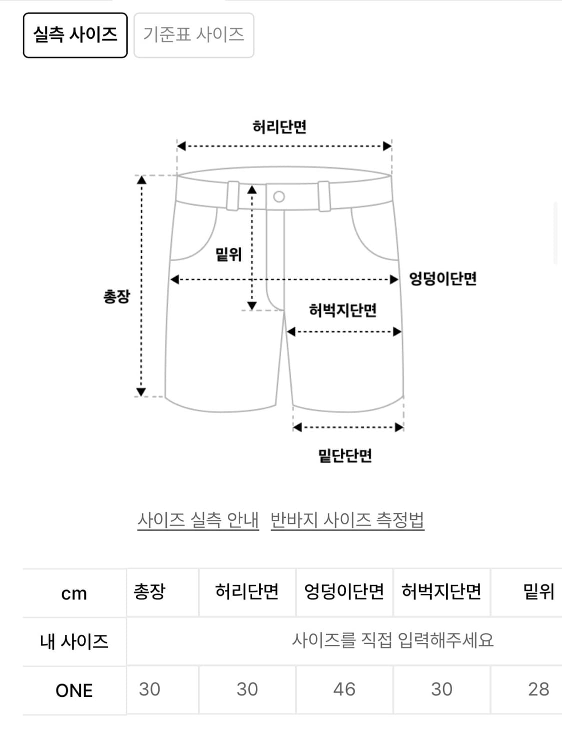 팬시클럽 스트라이프 마이크로 숏팬츠 상품이미지5