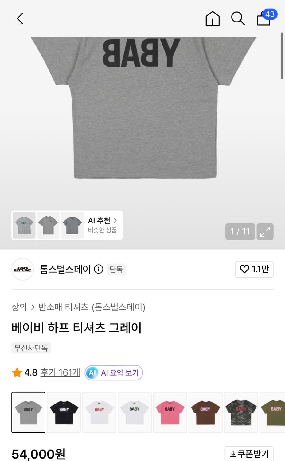 톰스벌스데이 상품이미지2