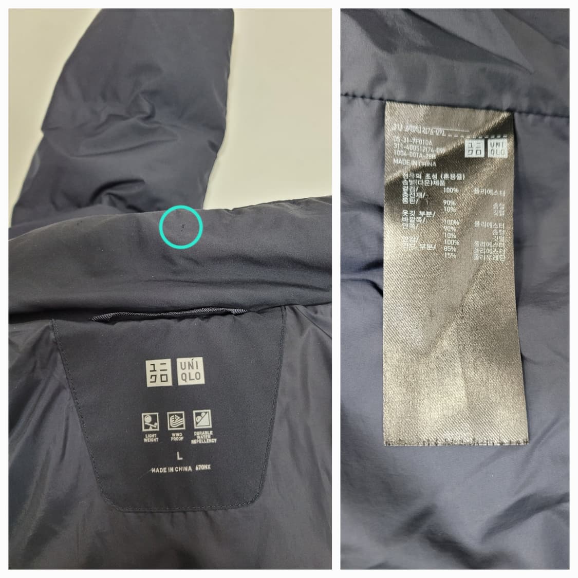 유니클로 다운 후드 파카 롱 패딩 / 남 L 네이비
 상품이미지9