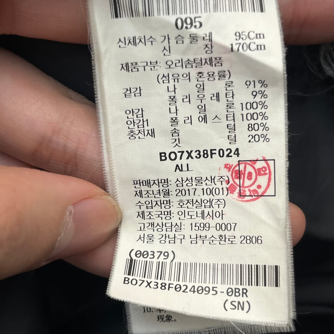 빈폴 남성 덕다운 롱패딩 (95) 상품이미지4