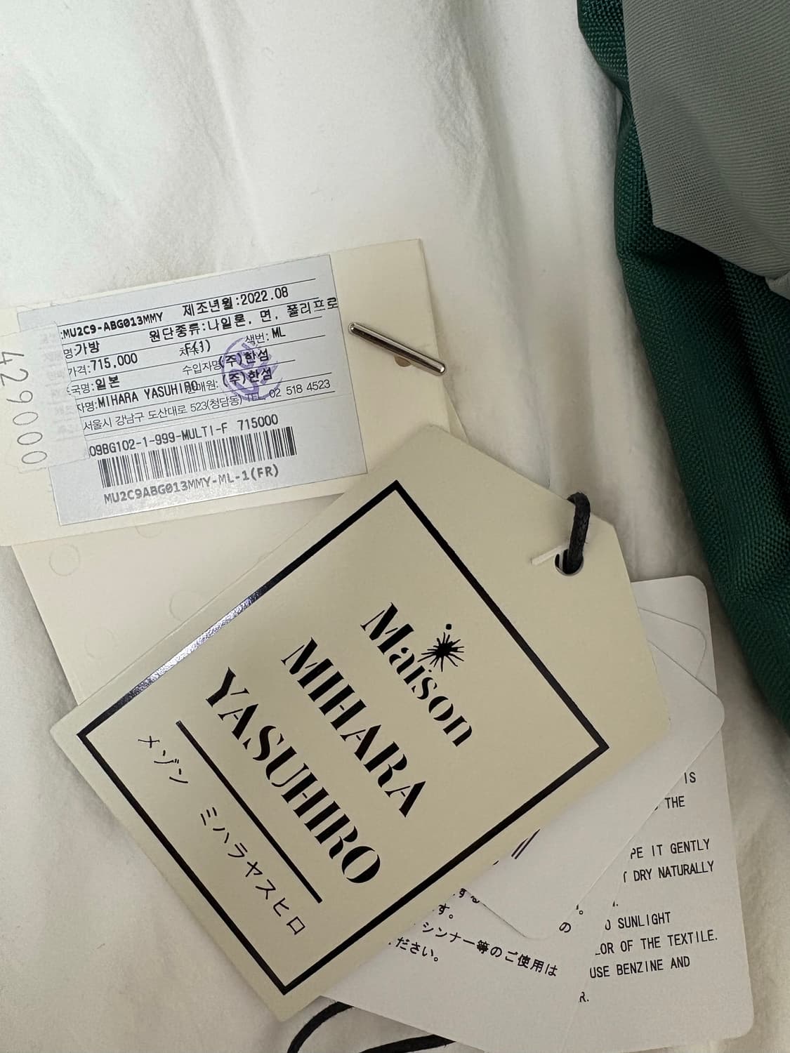 미하라 야스히로 멀티컬러 메신저 바디백 새상품 상품이미지9