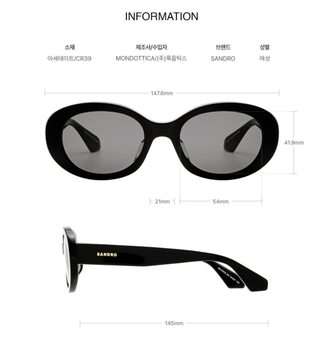 강민경 산드로 선글라스 상품이미지2
