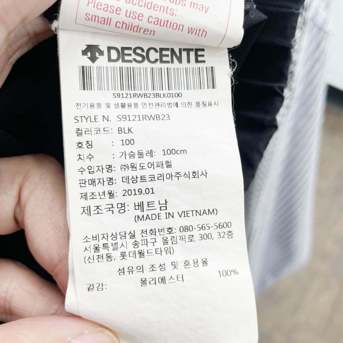 데상트 남성하프집업 반팔아노락 100  상품이미지5