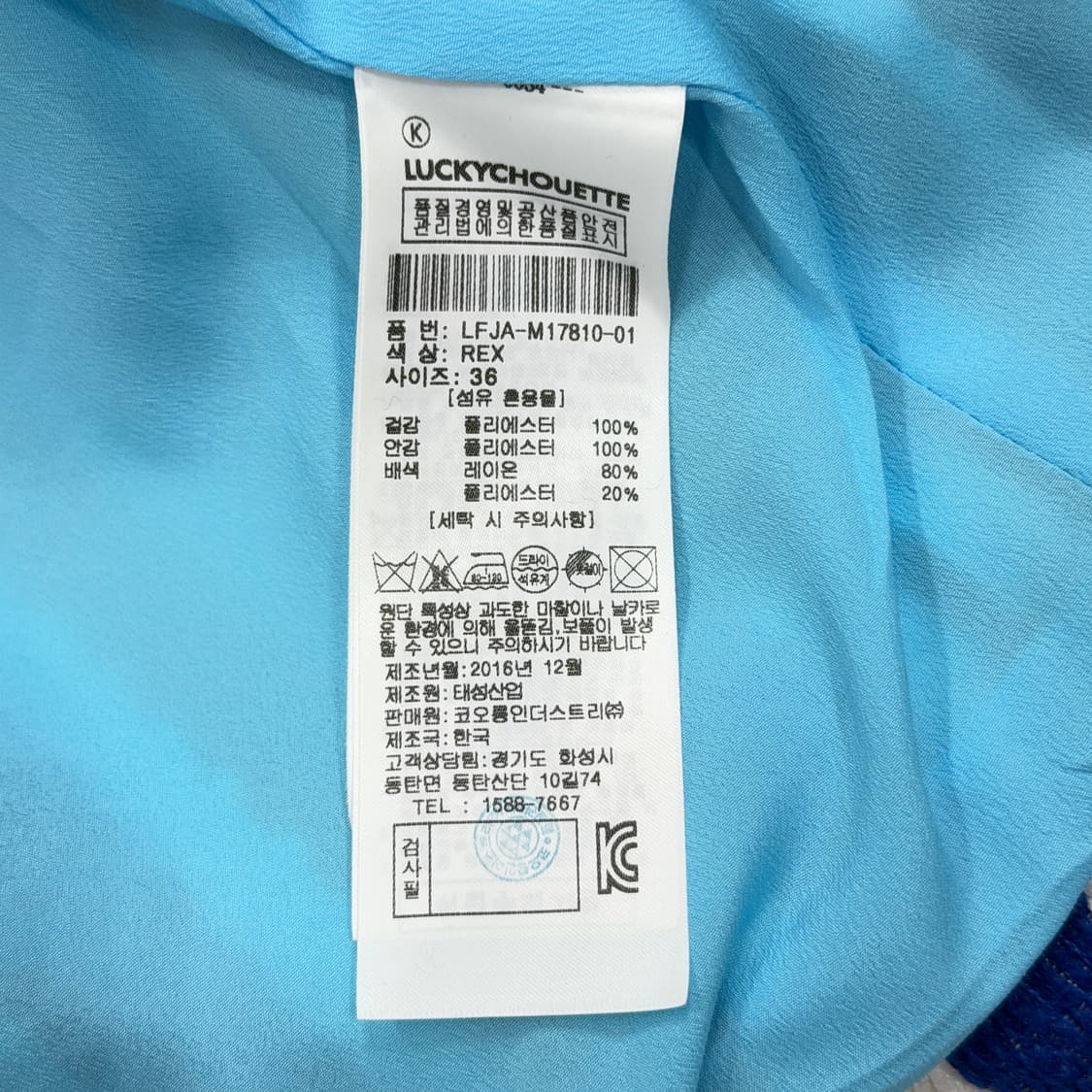 럭키슈에뜨 민효린 트위드 자켓 36 상품이미지4