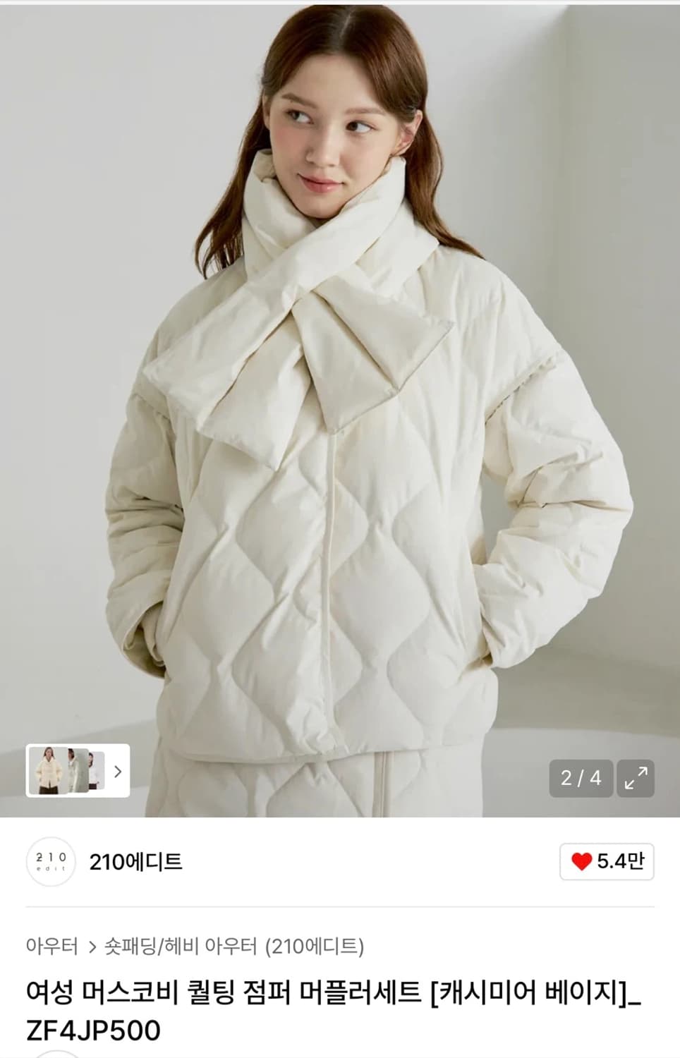 210 에디트 퀄팅 점퍼 머플러세트 55 새상품 상품이미지1