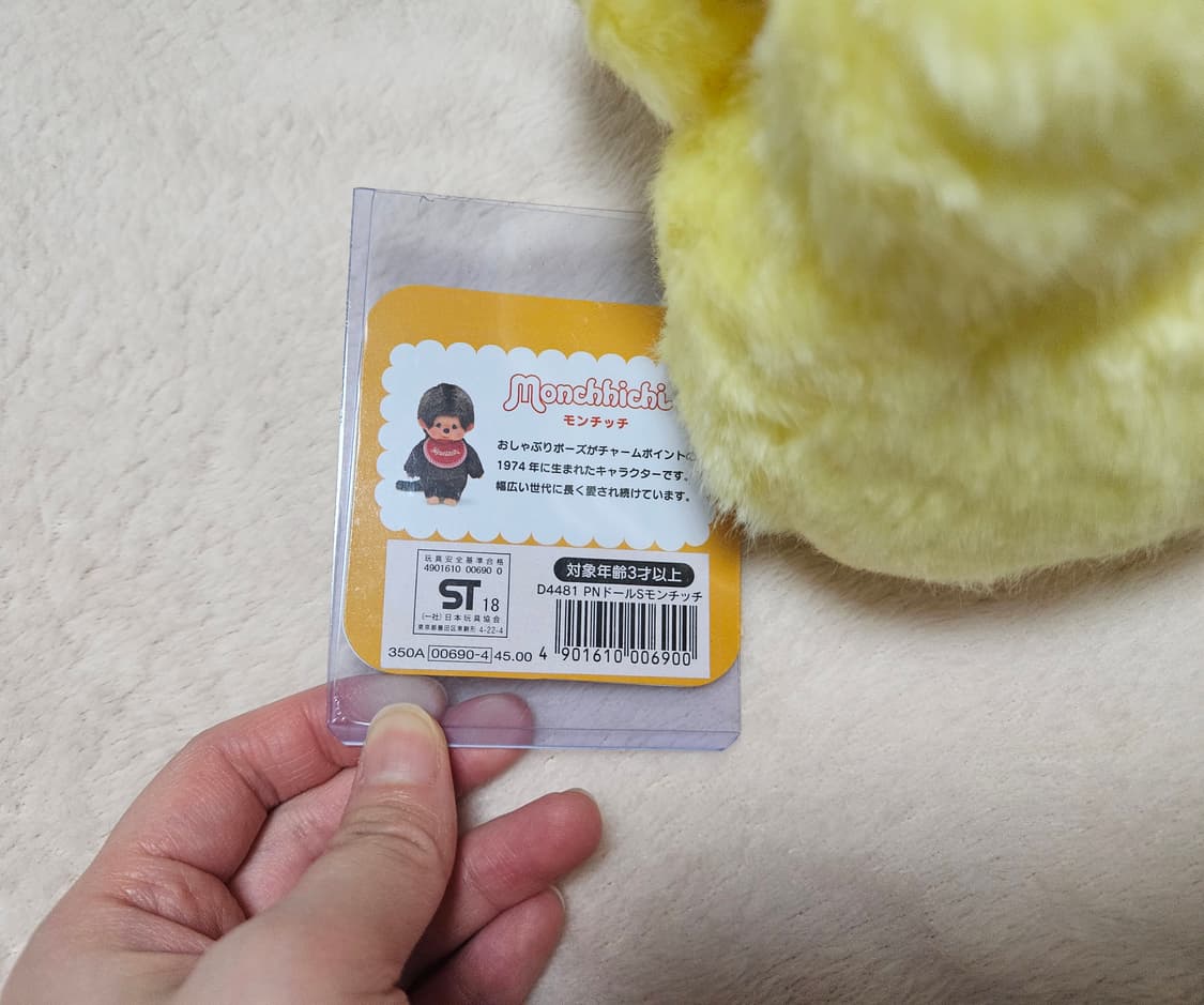 고전 산리오 몬치치 콜라보 폼폼푸린 몬치치 인형 상품이미지5