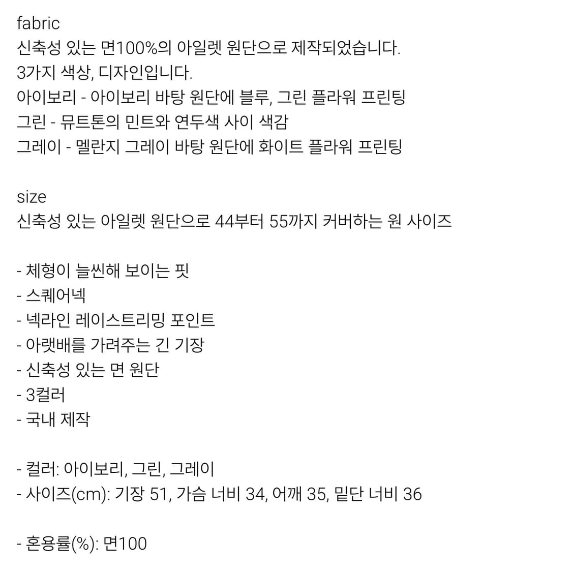 포트레이트서울 레이스 트리밍 스퀘어넥 슬림 핏 티셔츠 그린 상품이미지4