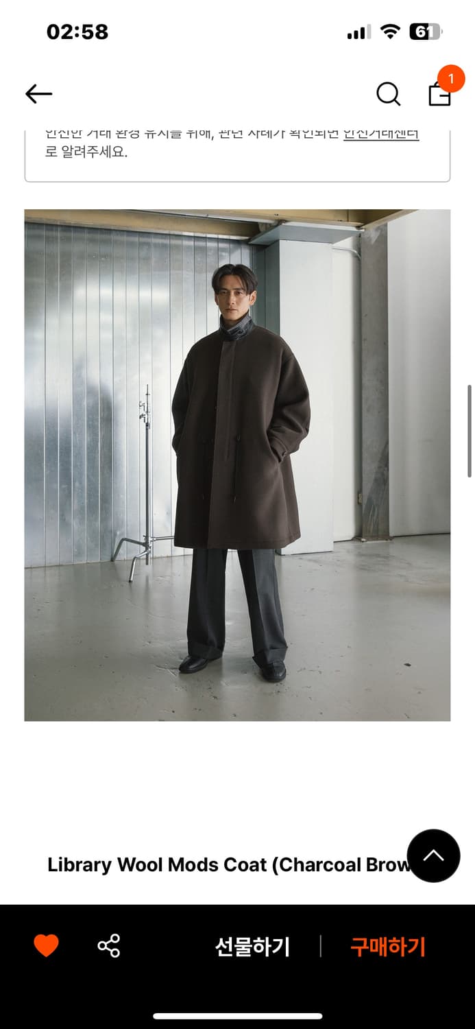 어나더오피스 라이브러리 울 모즈 코트 차콜브라운2사 상품이미지3