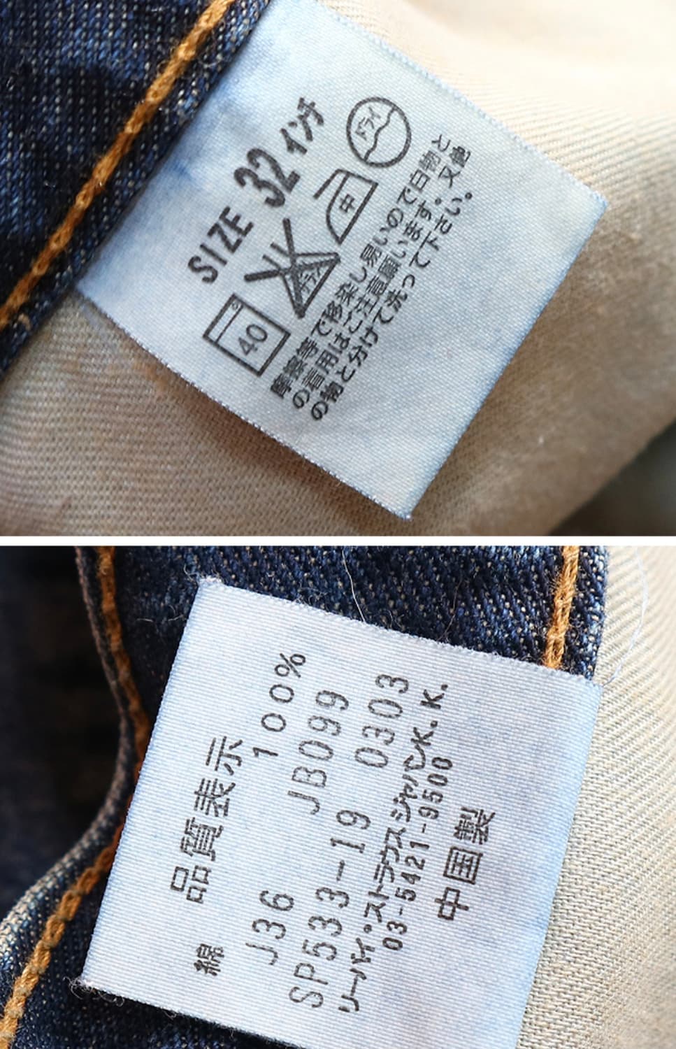 일본판 03s levis 리바이스 533 반바지 데님  31 상품이미지8