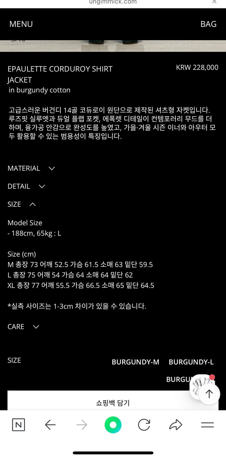 언지미크 코듀로이 셔츠 자켓 상품이미지4