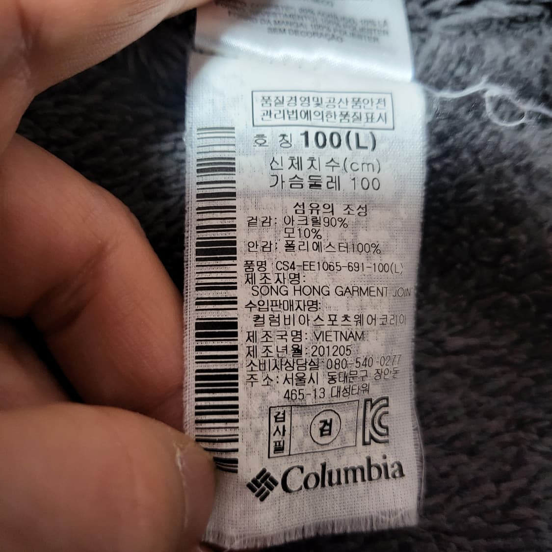 (L) 컬럼비아 쉐르파 플란넬 자켓 Columbia 상품이미지6