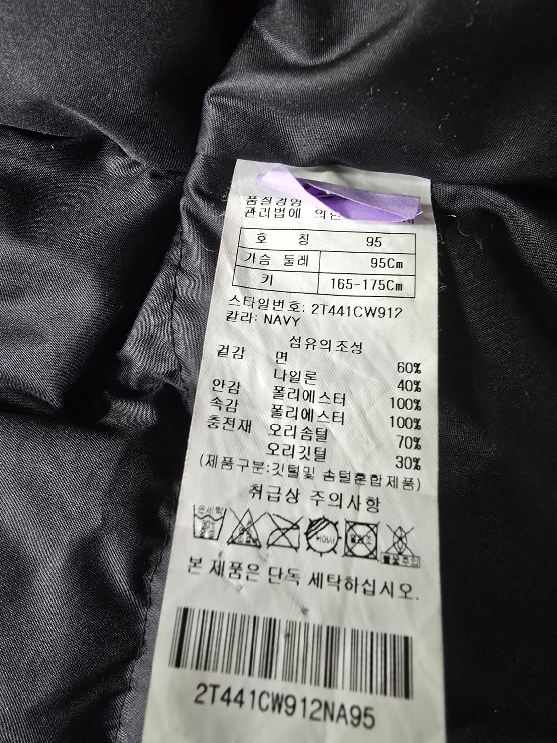 (95) 아마다블람 익스페디션 다운패딩점퍼 상품이미지5