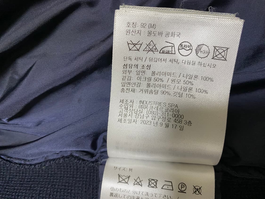 24fw 몽클레어 니트패딩 M 상품이미지3