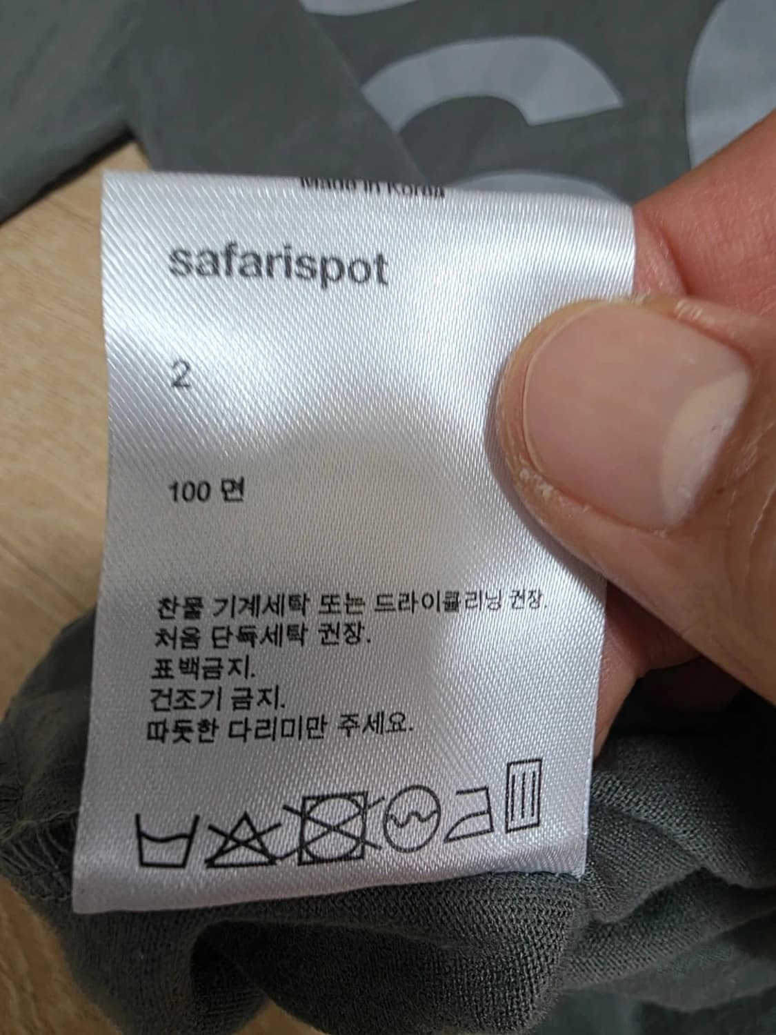 사파리스팟 베이직 사파리 티셔츠 차콜 2사이즈 상품이미지10