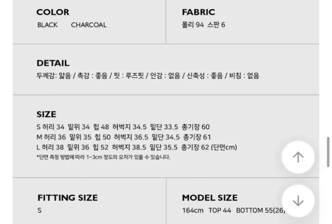 어텀 버뮤다 슬랙스 차콜 M 상품이미지5