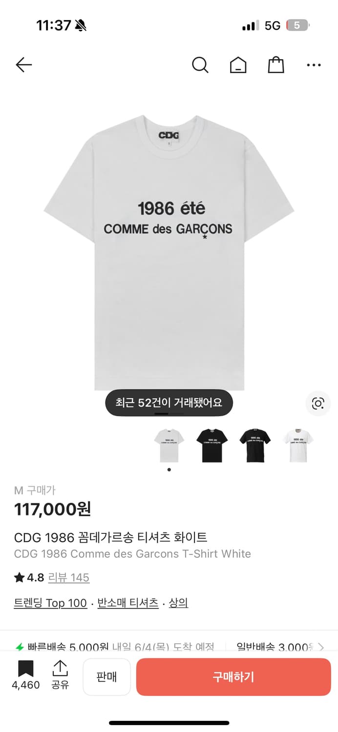 1986 꼼데가르송 cdg 티셔츠 화이트 M 상품이미지1
