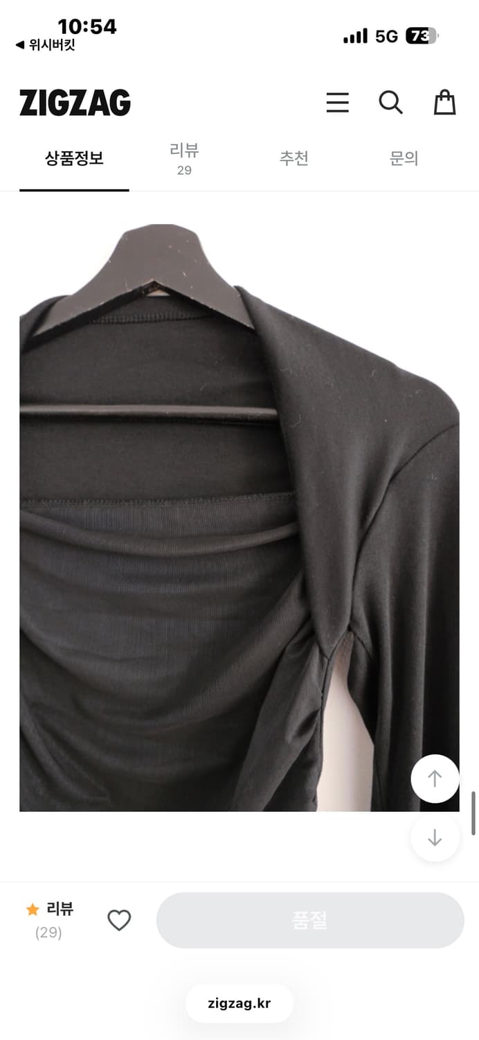 시스루 볼레로 레이어드 롱슬리브 상품이미지5