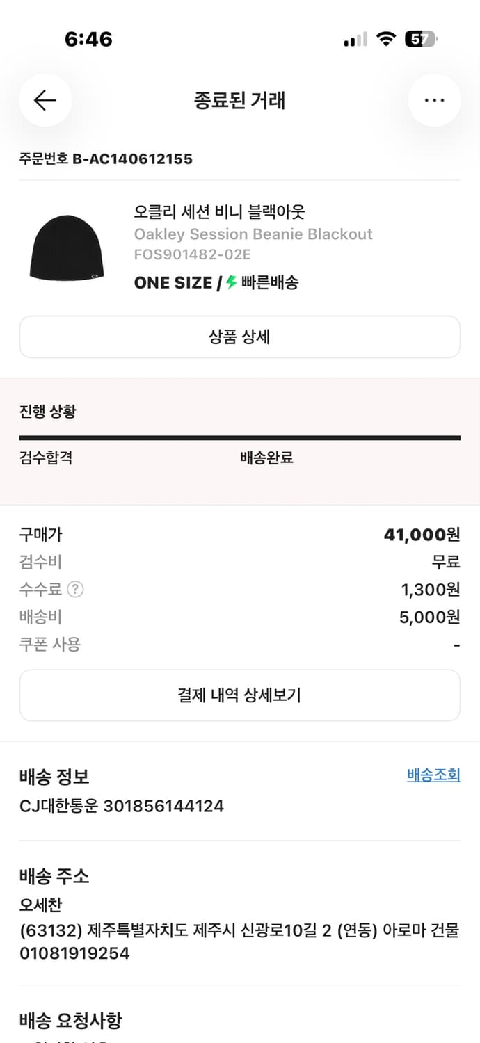 오클리 세션 비니 블랙아웃 상품이미지2