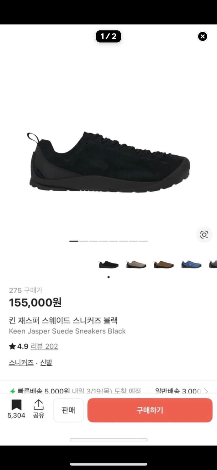 킨 재스퍼 스웨이드 스니커즈 블랙 275 상품이미지1