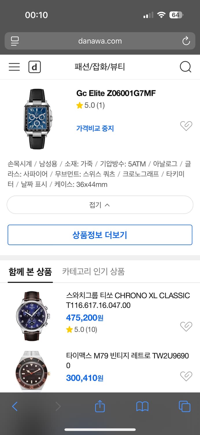 Gc Elite Z06001G7MF 시계 상품이미지4