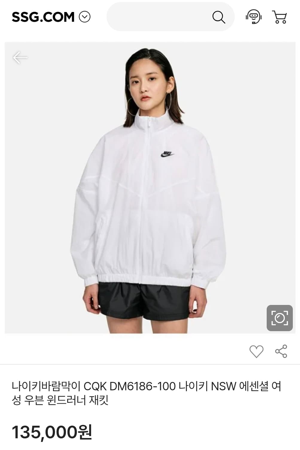 나이키 NSW 에센셜 윈드러너 우븐 자켓 화이트 S 상품이미지2