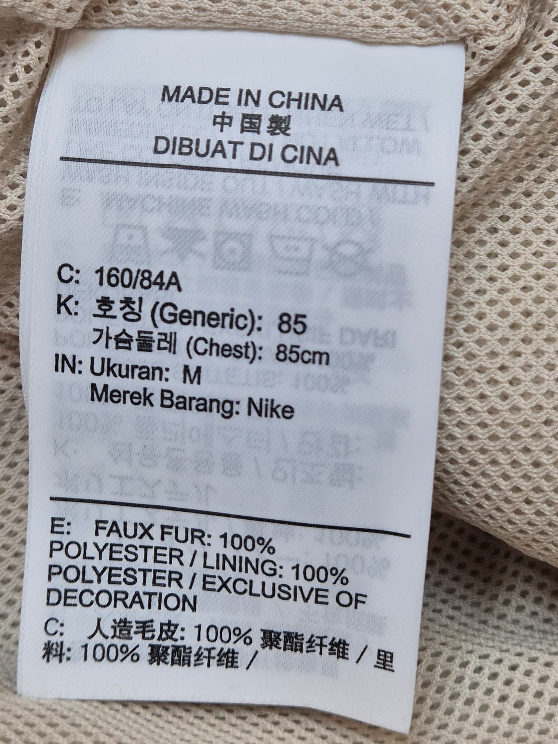 뽀글이 재질의 나이키 쉐르파 자켓입니다. M사이즈이고, 100% 폴리에스 상품이미지4
