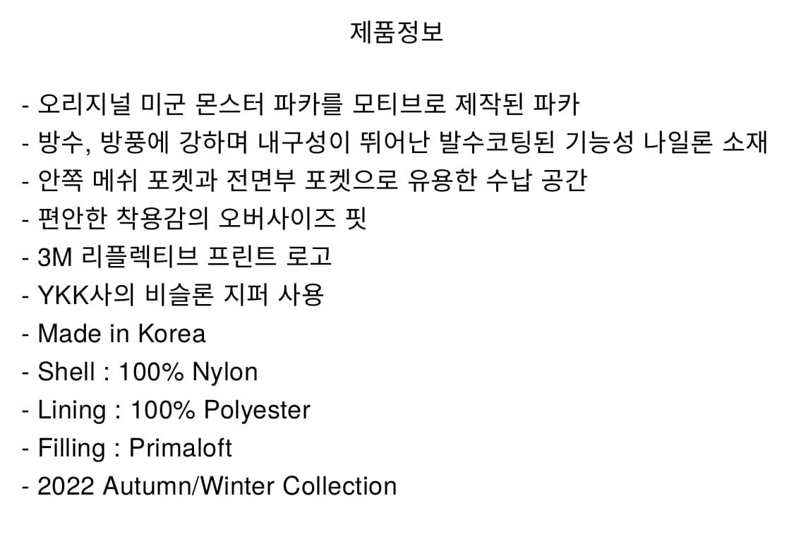 [105] 22Aw 와일드 띵스 프리마로프트 몬스터 파카 레벨 7  상품이미지7