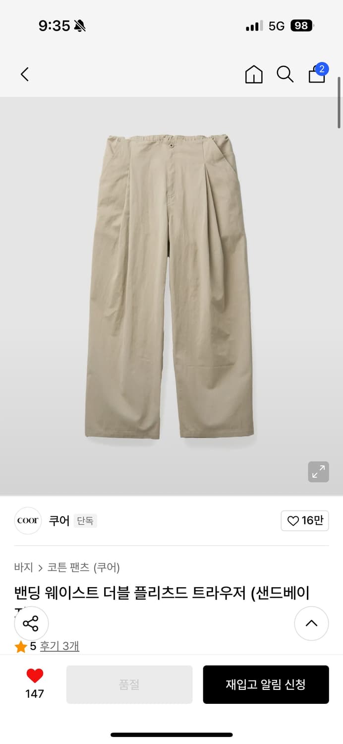 COOR 밴딩 플리츠 트라우저 L(새상품 -허리수선만) 상품이미지1