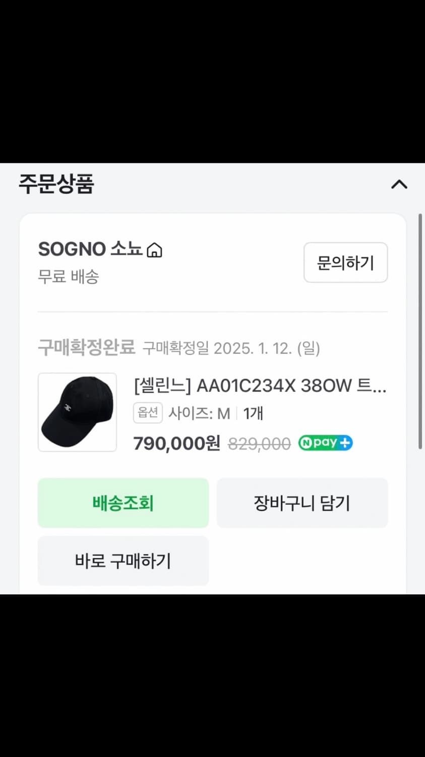 셀린느 볼캡 상품이미지9