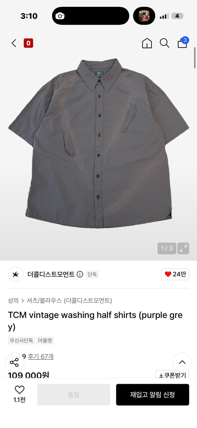더콜디스트모먼트 빈티지 워싱 셔츠 상품이미지5