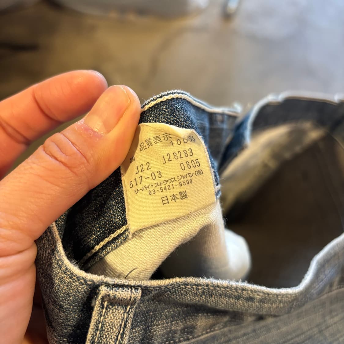 00년대 일본 리바이스 517 부츠컷 상품이미지10