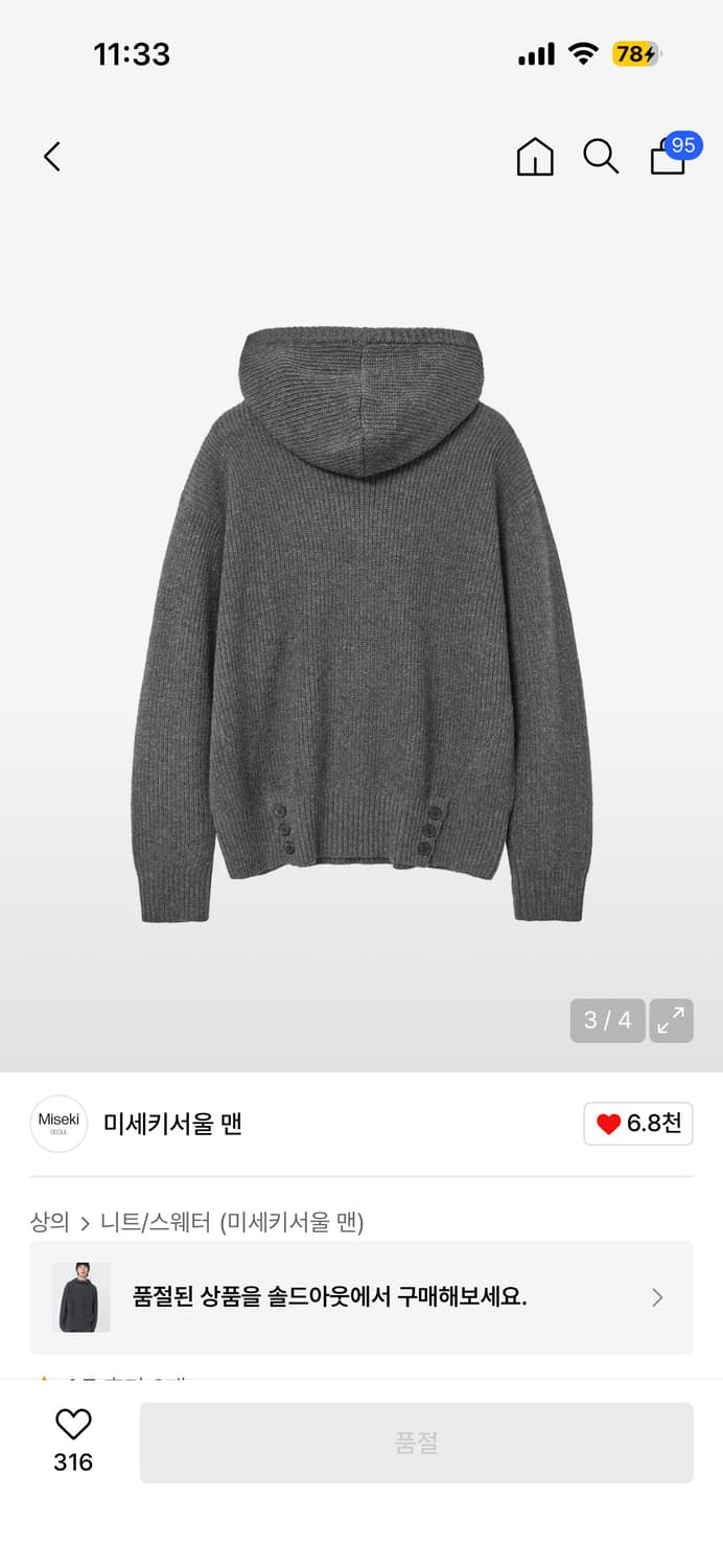 미세키서울 맨 후디니트 차콜 2사이즈 상품이미지3