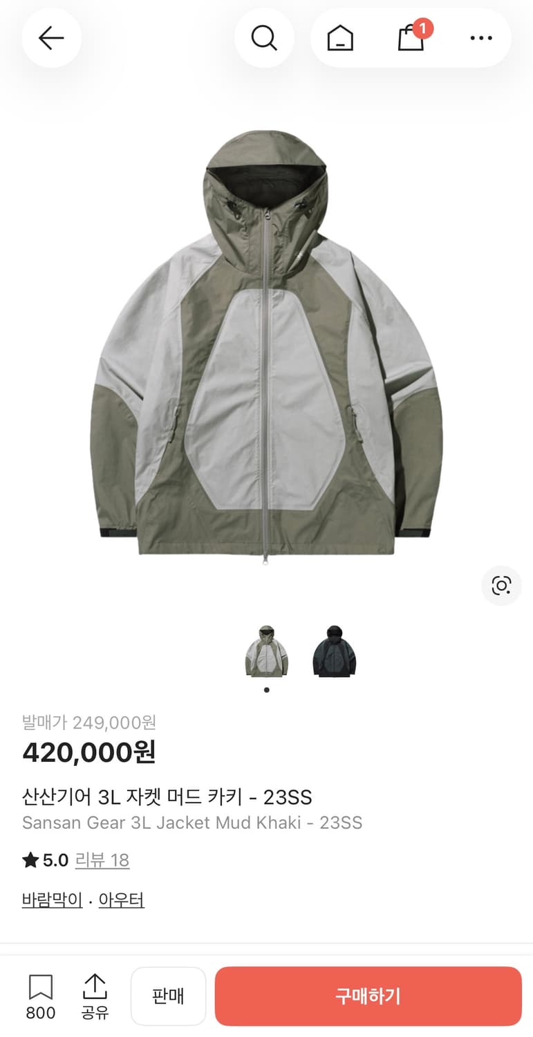 산산기어 3L 바람막이 자켓 상품이미지5