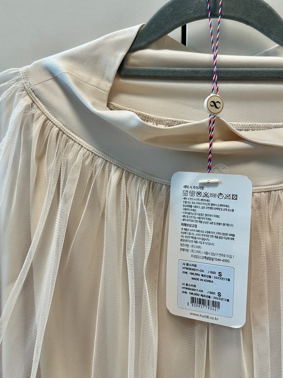 위뜨8 샤스커트 아이보리 s 상품이미지2