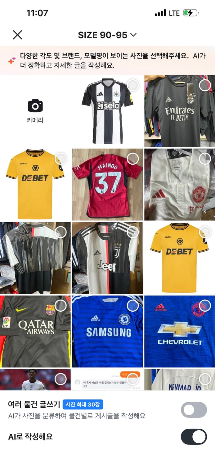 축구 유니폼 판매 상품이미지1