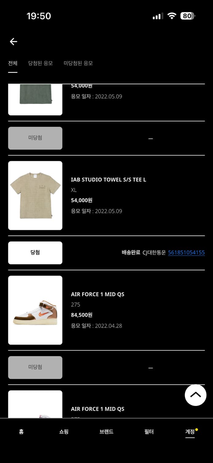 IAB Studio towel s/s tee XLsize 상품이미지4