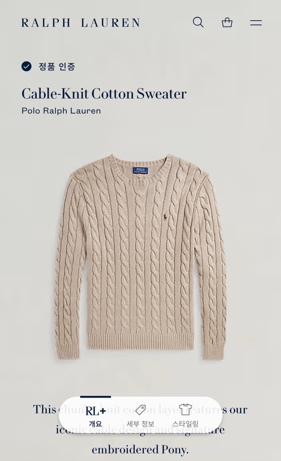 폴로 Polo 랄프 로렌 케이블 니트 스웨터 XL 상품이미지2