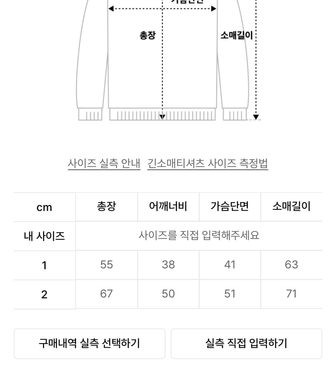아캄 아일렛 롱슬리브 2사이즈 상품이미지3
