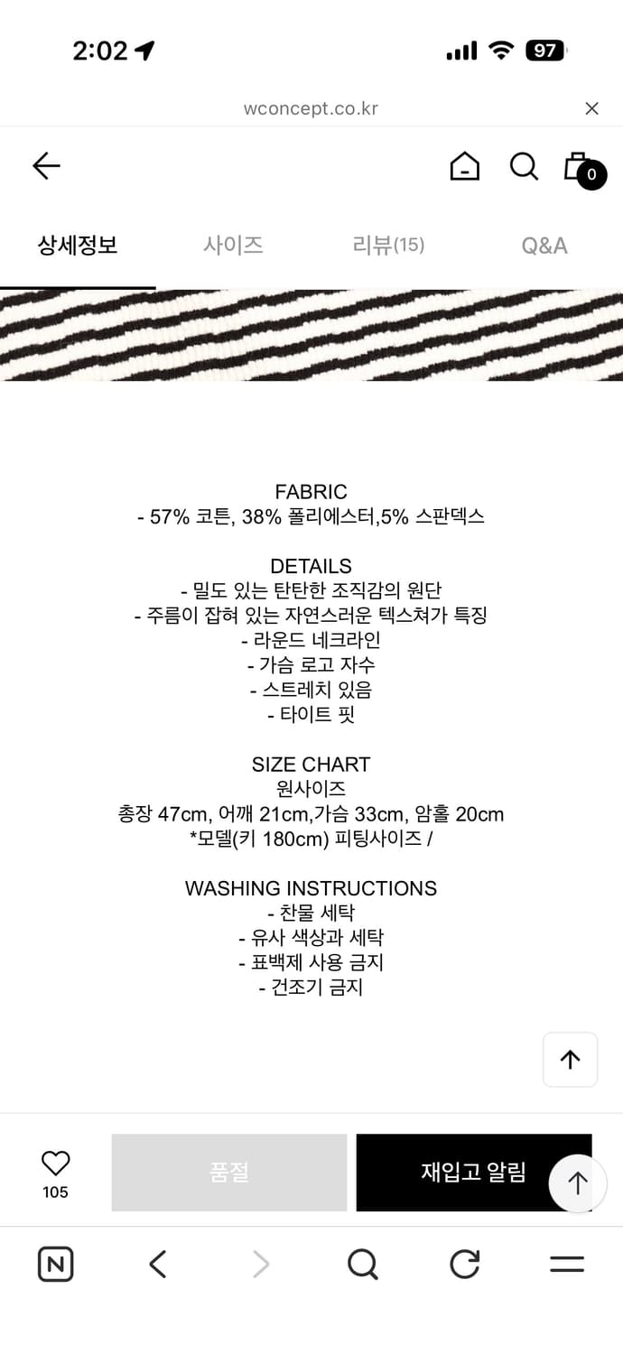 에스이오 STRIPED TANK TOP BLACK 상품이미지7