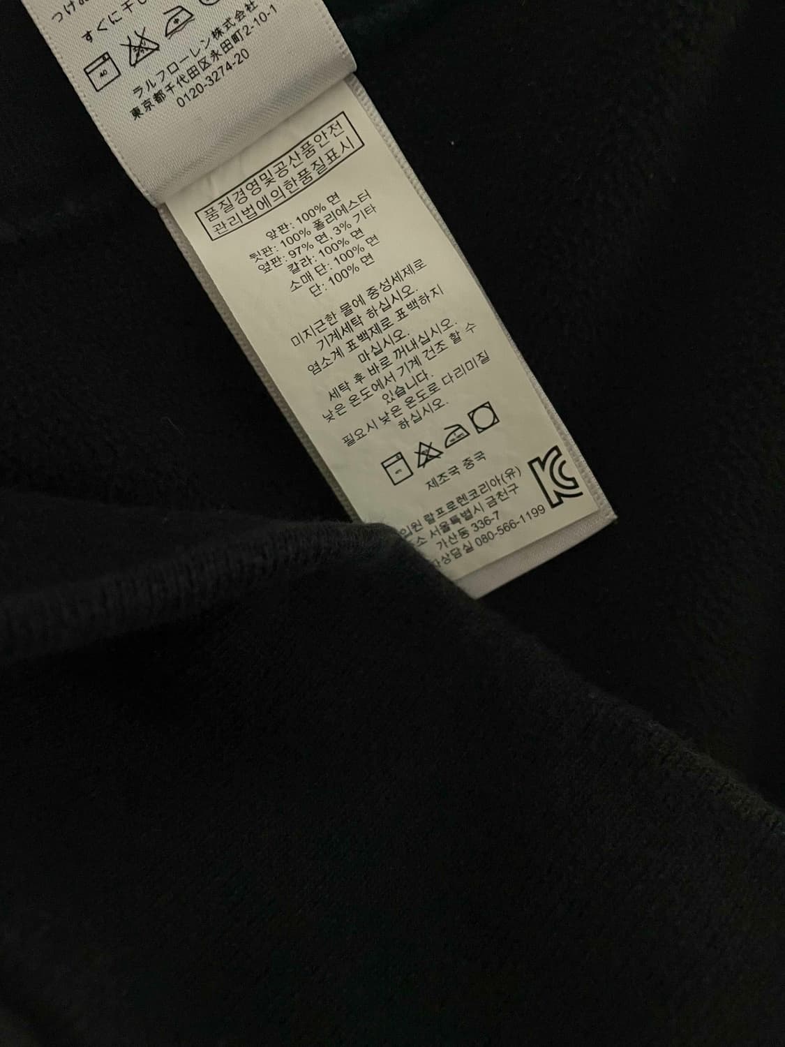 [XL] 폴로 랄프로렌 빅포니 자수로고 집업 가디건 자켓 상품이미지9