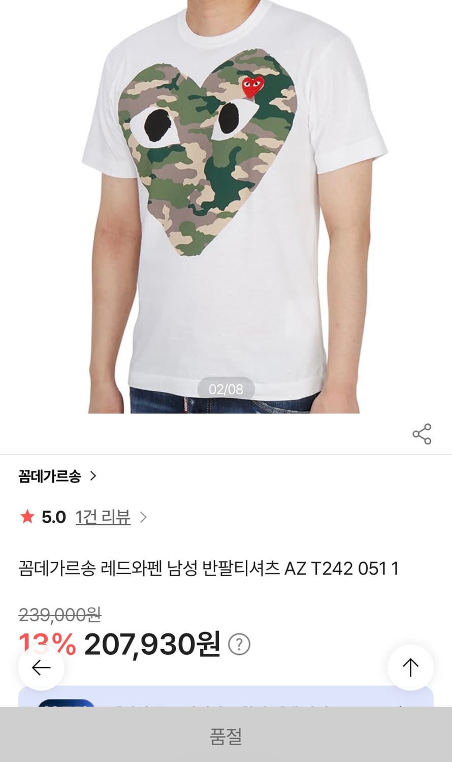 꼼데가르송 레드와펜 밀리터리 반팔 M사이즈 상품이미지4