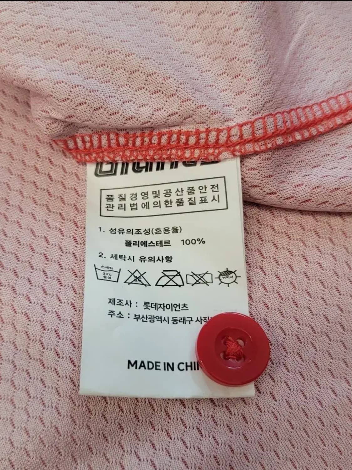 롯데자이언츠 동백유니폼(응원용의류) 판매 상품이미지7