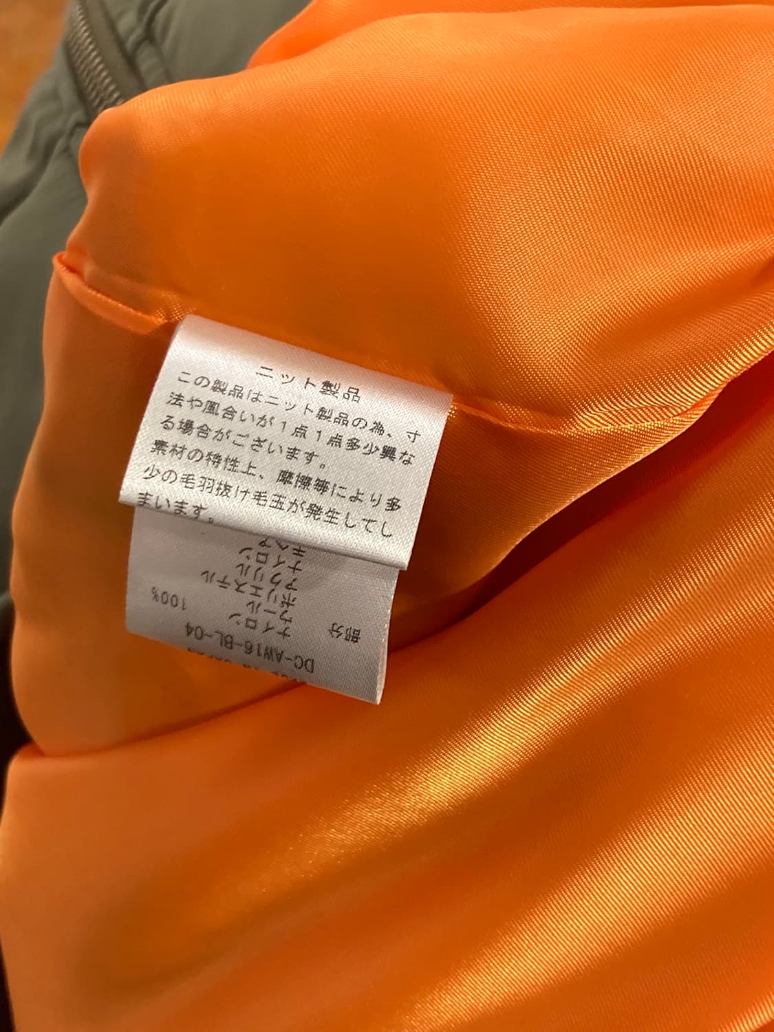 디스커버드 프린지 디테일 MA-1 항공점퍼 상품이미지10